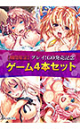 【期間限定】プレイ！GO発売記念シリーズ全部セット【ゲーム4本セット】
