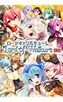【0円】【CG集】Lord of Walkure〜X指定〜