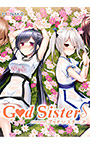 ゴッドシスターズ