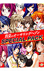 【期間限定】真夏のオーサリングヘブンSPECIAL PACK
