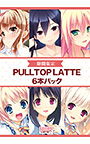 【期間限定】夏を満喫！PULLTOP LATTE 6本パック